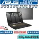 ASUS 華碩 TUF FX507 FX507ZC4-0051A12500H 機甲灰【15.6吋/電競/Buy3c奇展】