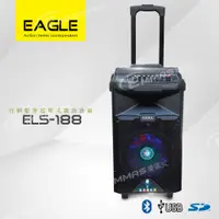 在飛比找PChome24h購物優惠-【EAGLE】行動藍芽拉桿式擴音音箱 ELS-188