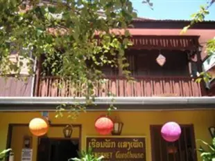 桑菲特民宿Sengphet Guesthouse