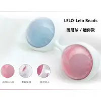 在飛比找蝦皮購物優惠-瑞典LELO［經典款］［迷你款］［黑珍珠］（新）Luna B