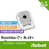 在飛比找遠傳friDay購物精選優惠-美國iRobot Roomba i7+與s9+掃地機原廠手提