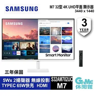 【最高22%回饋 5000點】SAMSUNG 三星 32吋 M7 4K 智慧聯網螢幕 有喇叭/可當電視【現貨】【GAME休閒館】