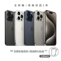 在飛比找momo購物網優惠-【Apple】iPhone 15 Pro(1TB/6.1吋)