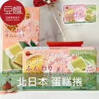 在飛比找樂天市場購物網優惠-【豆嫂】日本零食 BOURBON北日本 蓬鬆蛋糕捲(櫻花抹茶