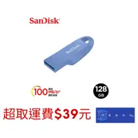 在飛比找蝦皮商城優惠-SanDisk Ultra Curve USB3.2隨身碟1