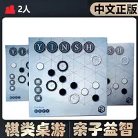 在飛比找蝦皮購物優惠-【官方正版】惡魔白桌遊圈套棋火山棋五子棋與黑白棋結合 抽象棋