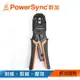 群加 Powersync RJ45/RJ11 多功能網線鉗/電話鉗/剪線鉗/壓線鉗/剝線鉗 (TOOL-G53)
