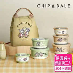 【Disney 迪士尼】奇奇蒂蒂304不鏽鋼保鮮碗三入提袋組(1200ml+720ml+420ml)