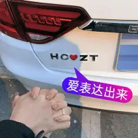 在飛比找Yahoo!奇摩拍賣優惠-汽車3D立體愛心英文字母裝飾車貼金屬車標車尾標愛情情侶卡通貼