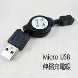 在飛比找遠傳friDay購物精選優惠-Micro USB 伸縮充電線 適用各廠牌Micro USB