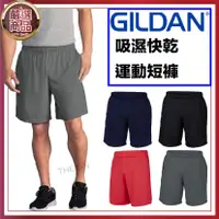 在飛比找蝦皮購物優惠-Gildan 吉爾登 短褲 休閒褲 運動短褲 抽繩運動褲 籃