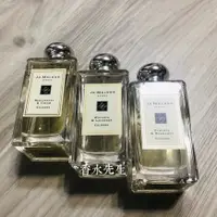 在飛比找蝦皮購物優惠-Jo Malone 紅醋栗奶油 紫藤薰衣草 鐵衫佛手柑 分享