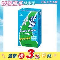 在飛比找PChome24h購物優惠-維他露 舒跑運動飲料250ml(24入)x3箱