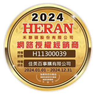 【禾聯HERAN】奈米銀抑菌陶瓷式電暖器 HPH-13DH010(H)