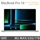 在飛比找遠傳friDay購物精選優惠-MacBook Pro 16吋 M2 MAX (12C/38