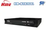 昌運監視器 環名HME HM-NTX168L 8陸監視錄影主機XVR 支援SATA介面16TB以上大容量HDD