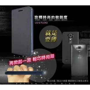 X_mart LG G FLEX2 鍾愛原味磁吸側掀皮套