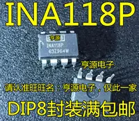 在飛比找樂天市場購物網優惠-全新 INA118P INA118 DIP-8 放大器變壓器