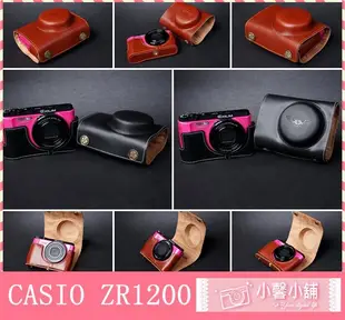 小馨小舖 TP EX-ZR1500 EX-ZR1200 CASIO 天翼系列 復古徠卡等級頭層牛皮 相機包 皮套