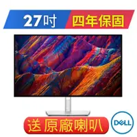 在飛比找蝦皮商城優惠-戴爾DELL UltraSharp U2723QE 27吋4