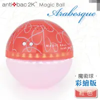 在飛比找Yahoo奇摩購物中心優惠-安體百克antibac2K Magic Ball空氣洗淨機 