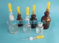 在飛比找Yahoo!奇摩拍賣優惠-◇ 瀚薇企業 ◇ 化學儀器專業網~50ml 玻璃滴瓶~瓶瓶罐