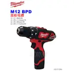 【電筒魔】 全新 公司貨 MILWAUKEE 米沃奇 M12 BPD-0 12V 震動電鑽 起子機 BPD BID