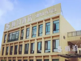 杭州棲泊酒店Hangzhou Sibyl Hotel