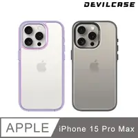 在飛比找PChome24h購物優惠-DEVILCASE Apple iPhone 15 Pro 