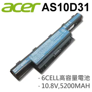 宏碁 AS10D31 日系電芯 電池 7750 7750G 7750Z GETWAY NS411 (9.8折)