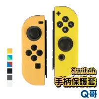 在飛比找蝦皮商城優惠-任天堂 Switch oled手柄保護套 switch 手把