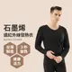 台灣製 石墨烯遠紅外線發熱衣 能量衣 保暖衣 衛生衣 ( 男女款1入 ) P01-04