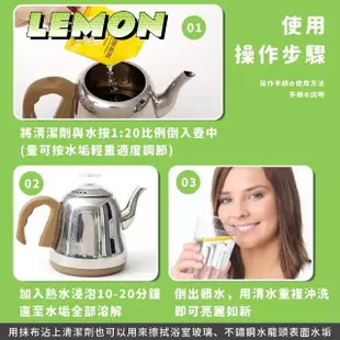 【LEMON】純天然檸檬酸除垢劑60包(水垢清潔劑 去茶垢 保温瓶 電水壺 飲水機 浴室尿垢)