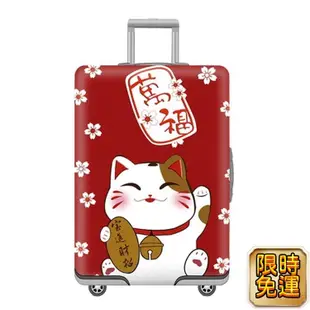 Hi 行李箱保護器彈性行李箱蓋行李箱防刮防塵Luggage cover luggage protecter新款