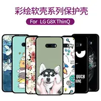 在飛比找樂天市場購物網優惠-LG G8X ThinQ手機殼LGG8X保護套卡通磨砂彩繪殼