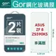 GOR 9H 華碩 ZenFone 8 ZS590KS 鋼化 玻璃 保護貼 全透明非滿版 兩片裝【全館滿299免運費】