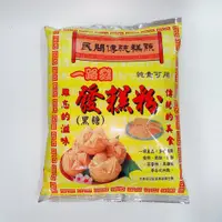 在飛比找蝦皮購物優惠-【聖寶】一路發發糕粉(黑糖) - 1kg /包