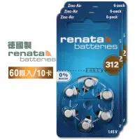 在飛比找momo購物網優惠-【德國製 RENATA】PR41/ZA312/S312/A3