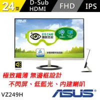 在飛比找momo購物網優惠-【ASUS 華碩】VZ249H 24型 FullHD 超薄無