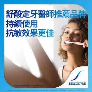 【SENSODYNE 舒酸定】日常防護 長效抗敏牙膏100gX4入(深層潔淨)