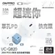 ONPRO UC-QB20 20W 3.0A PD 3.0 快充 迷你 充電器 充電頭 適用 iphone 14 15