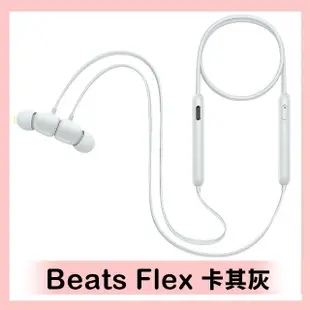 【Beats】Flex無線入耳式耳機(四色)