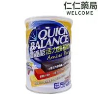 在飛比找蝦皮商城優惠-Quick Balance 體適能活力胺基酸(420g) 【