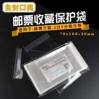 在飛比找Yahoo!奇摩拍賣優惠-明泰PCCB評級幣保護袋.NGC.PCGS評級幣保護袋.10