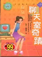 在飛比找三民網路書店優惠-聊天室奇蹟－台灣青春偶像劇