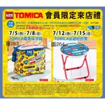 《我愛查理》TOMICA 多美 踏青保冷袋 折凳 保冷袋 保溫袋 保冰袋 折疊椅 露營椅 椅凳 椅子 野餐椅 多美小汽車