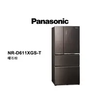 在飛比找蝦皮商城優惠-Panasonic 國際牌 610公升 四門變頻無邊框玻璃電