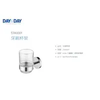 在飛比找蝦皮購物優惠-愛琴海廚房 DAY&DAY 日日 STA0001 牙刷杯架 