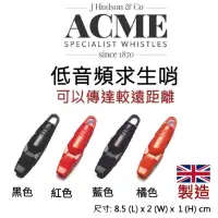 在飛比找蝦皮商城優惠-英國ACME Survival Whistle 649 低音