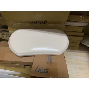 可詢問和成馬桶水箱蓋【HCG】 香格里拉 CS130E CS140E S140E 水箱蓋 C130EJ C140EJ